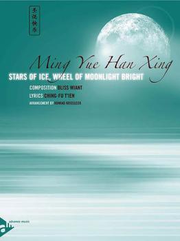 Ming Yue Han Xing: Stars of Ice, Wheel of Moonlight Bright (AL-01-ADV40005)